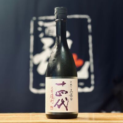 十四代 中取り 赤磐雄町 上諸白 720ml (2026)
