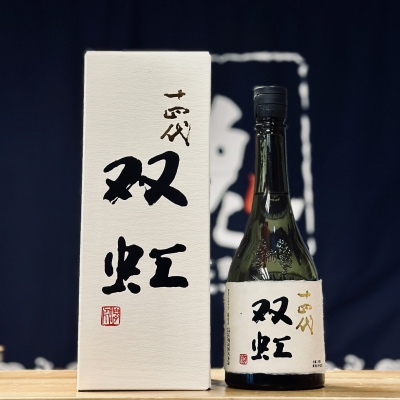 十四代 大吟醸 双虹 720ml (2025.11)